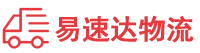 益阳到高州市物流公司